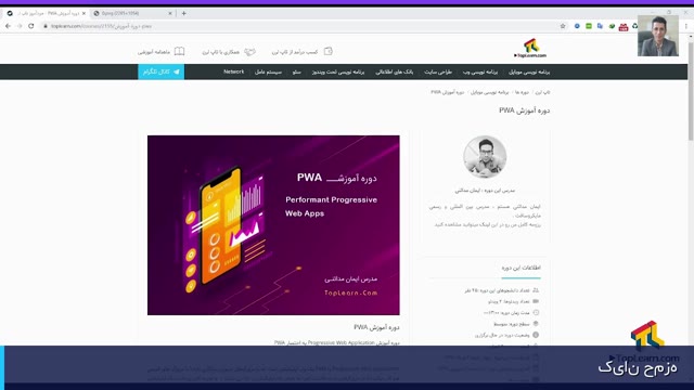 چطور وب‌اپ‌ها به دوربین و GPS دسترسی می‌گیرن؟